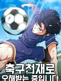 I'm Being Mistaken For A Soccer Genius Manga Online