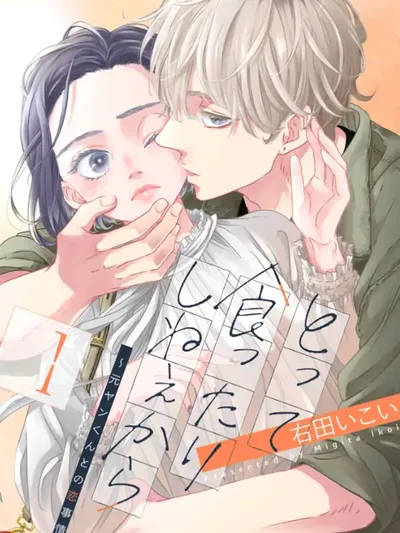 I'm Not Gonna Eat You or Anything — My Love Story with a Former Delinquent Manga Online