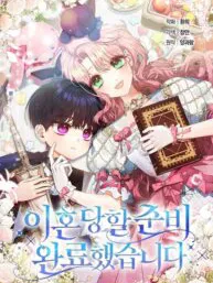 I'm Ready for Divorce! Manga Online