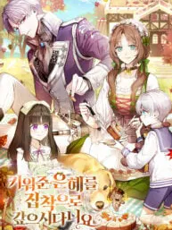 I'm Repaying The Kindness That Raised Me With Obsession Manga Online