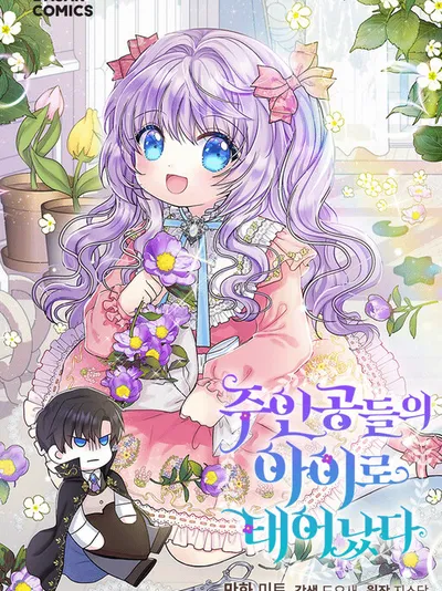 I'm the Main Character's Child