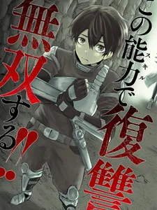 I'm The Only One With A Failure Of A Skill In Another World's Summoning Rebellion — Until The Weakest Skill [Absorption] Swallows Everything Manga Online