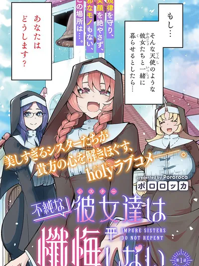 Impure Sisters Do Not Repent