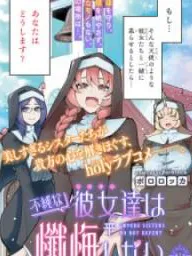 Impure Sisters Do Not Repent Manga Online