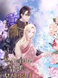 In an Attempt to Get Revenge, I Seduced My Husband Manga Online