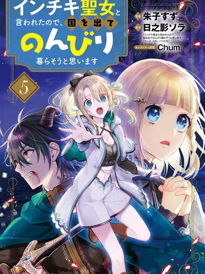 Inchiki Seijo to Iwareta no de, Kuni wo Dete Nonbiri Kurasou to Omoimasu Manga Online