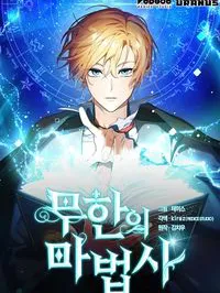 Infinite Wizard Manga Online