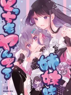 Insecure Herami Sisters Manga Online