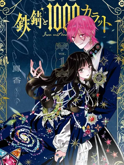 Iron Rust and 1000 Carats Manga Online
