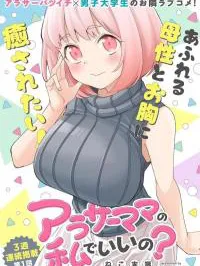 Is a mother in her 30s like me alright? Manga Online