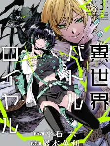 Isekai Battle Royale Manga Online