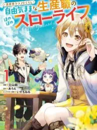Isekai Craft Gurashi Jiyu Kimamana Seisan Shoku No Honobono Slow Life Manga Online