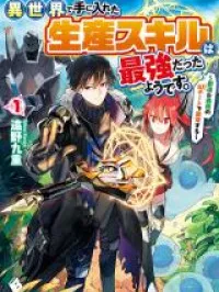 Isekai de Te ni Ireta Seisan Skill wa Saikyou datta You desu Manga Online