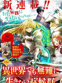 Isekai Demo Bunan ni Ikitai Shoukougun Manga Online