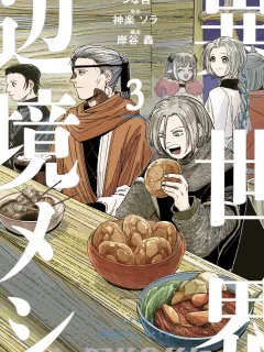 Isekai Henkyo Meshi Manga Online