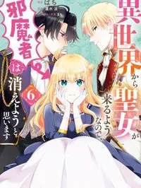 Isekai kara Seijo ga Kuru You nanode, Jamamono wa Kieyou to Omoimasu Manga Online