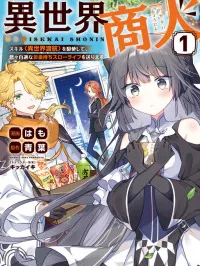 Isekai Merchant: Living a Rich Slow Life With Manga Online