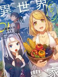 Isekai Nonbiri Nouka Manga Online