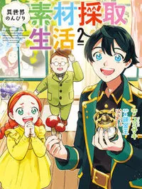 Isekai Nonbiri Sozai Saishu Seikatsu Manga Online