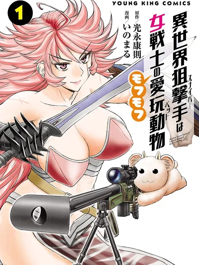 Isekai Sniper is the Female Warrior's Mofumofu Pet Manga Online