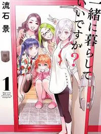 Issho ni Kurashite Ii desu ka? Manga Online