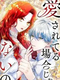 It's not a case of being loved Manga Online