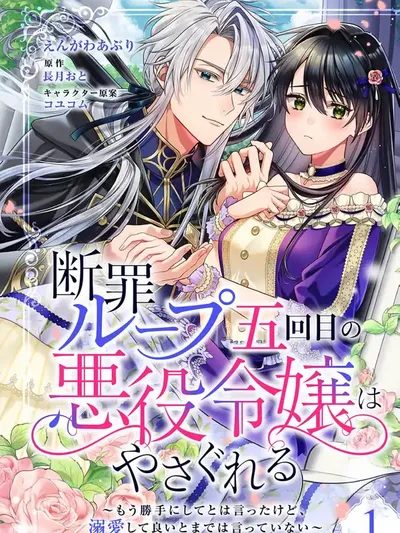 I've been convicted for the fifth time… will there ever be an end to this Manga Online