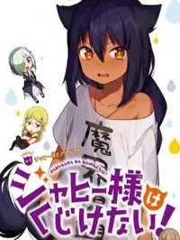 Jahy-sama ha Kujikenai! Manga Online