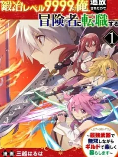 Jako Ni Ha Tanya Ga Oniaida Www” to Iwareta Tanya Level 9999 No Ore Manga Online