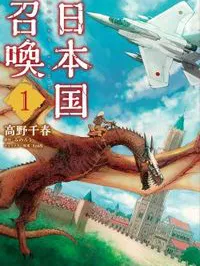 Japan Summons Manga Online