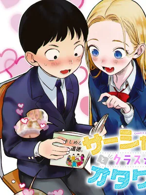 JC Sasha and Her Otaku Classmate Manga Online