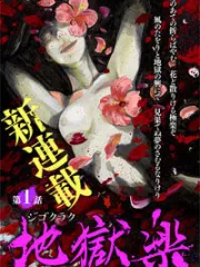 Jigokuraku (KAKU Yuuji) Manga Online