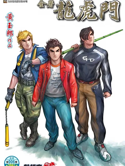 Jīn Zhù Lóng Hǔ Mén Manga Online