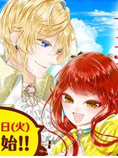 Jishou Akuyaku Reijou na Tsuma no Kansatsu Kiroku Manga Online