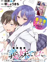 Jitsu wa Imouto Deshita Manga Online