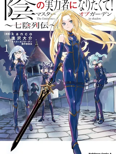 Kage no Jitsuryokusha ni Naritakute! Master of Garden ~Seven Yin Retsuden~