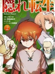 Kakure Tensei Manga Online