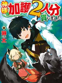 Kamisama Ni Kago 2 Nin Bun Moraimashita Manga Online