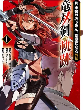 Katainaka no Ossan, Kensei ni Naru Gaiden Ryuu Soken no Kiseki Manga Online