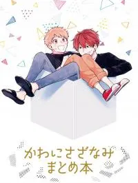 Kawa ni Sazanami Manga Online