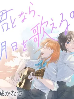 Kimi Tonara, Ashita o Utaeruno Manga Online