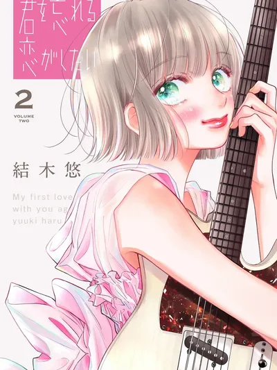 Kimi wo Wasureru Koi ga Shitai Manga Online