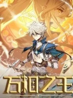 King of Manifestations Manga Online