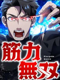 Kinryoku Musou Manga Online