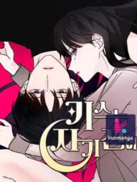 KISSING YOU BEFORE GOING TO BED Manga Online