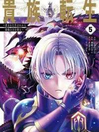 Kizoku Tensei: Megumareta Umare kara Saikyou no Chikara wo Eru Manga Online
