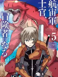 Kochuu Gunshikan, Boukensha ni naru Manga Online