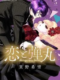 Koi to Dangan - Dangerous Lover Manga Online
