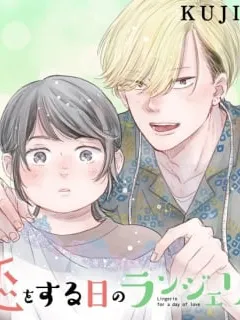 Koi wo suru Hi no Lingerie Manga Online