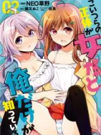 Koitsu-ra no Shoutai ga Onnada to Oredake ga Shitte Iru Manga Online